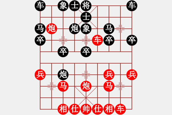 象棋棋譜圖片：象棋勢家(9段)-勝-冰山客(9段) - 步數(shù)：20 