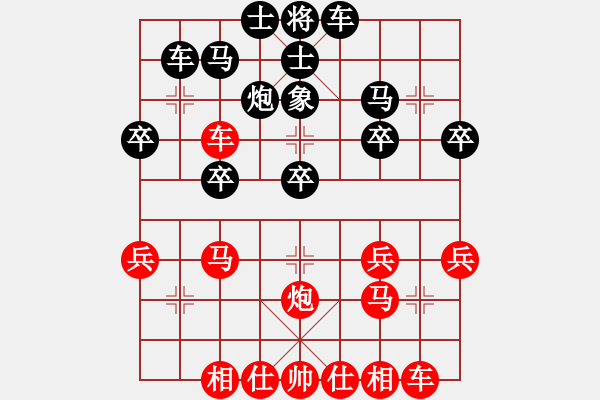 象棋棋譜圖片：象棋勢家(9段)-勝-冰山客(9段) - 步數(shù)：30 