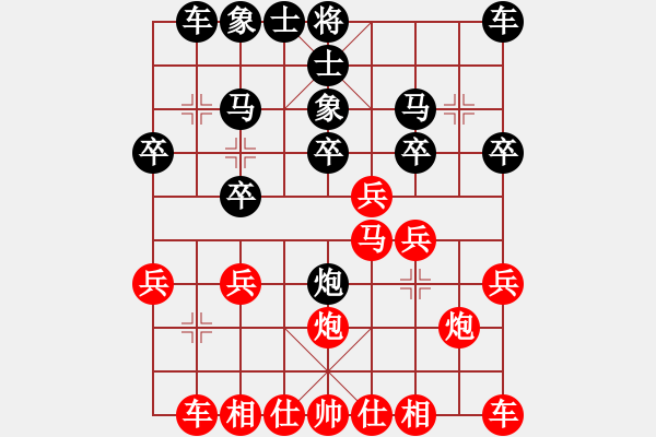 象棋棋譜圖片：小魚兒14168[紅] -VS- 無錯書[黑] - 步數(shù)：20 