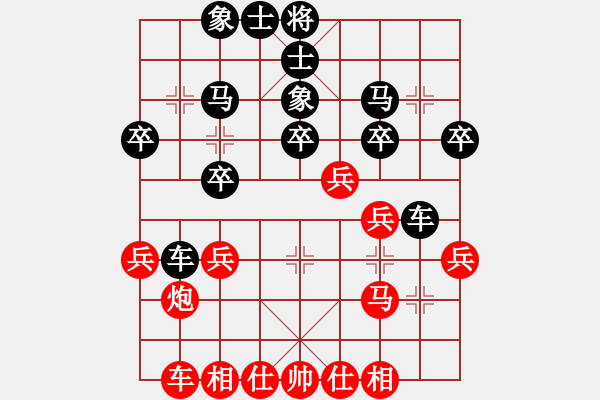 象棋棋譜圖片：小魚兒14168[紅] -VS- 無錯書[黑] - 步數(shù)：30 