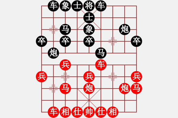 象棋棋譜圖片：千古傳奇(6段)-和-好貓(2段) - 步數(shù)：20 