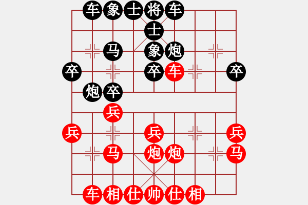 象棋棋譜圖片：千古傳奇(6段)-和-好貓(2段) - 步數(shù)：25 