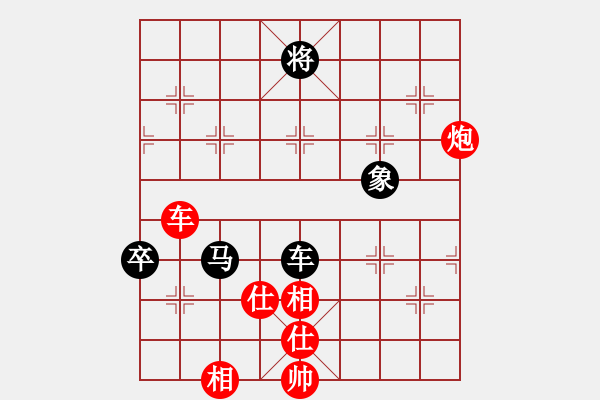 象棋棋譜圖片：klmyzx(9星)-和-寶寶三(9星) - 步數(shù)：190 