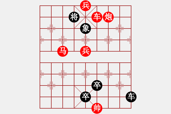 象棋棋譜圖片：第425關(guān)舞锏 - 步數(shù)：15 