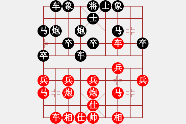 象棋棋譜圖片：呵呵和(5段)-負(fù)-無(wú)錫名將(5段) - 步數(shù)：20 