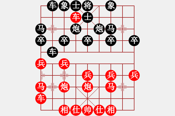 象棋棋譜圖片：橫才俊儒[292832991] -VS- 武哥[369665126] - 步數(shù)：20 