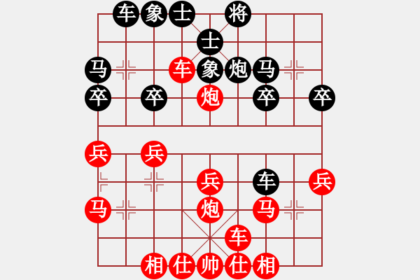 象棋棋譜圖片：橫才俊儒[292832991] -VS- 武哥[369665126] - 步數(shù)：30 