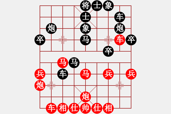 象棋棋譜圖片：亮劍沖沖(8段)-和-uuuvvv(7段) - 步數(shù)：30 