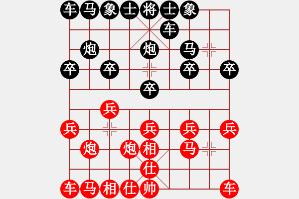 象棋棋譜圖片：梁山白日鼠(9段)-負(fù)-菲島笑面虎(9段)過(guò)宮炮對(duì)左中炮 - 步數(shù)：10 