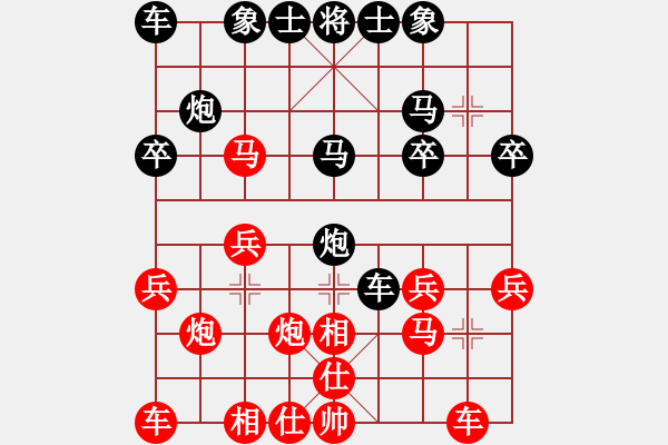 象棋棋譜圖片：梁山白日鼠(9段)-負(fù)-菲島笑面虎(9段)過(guò)宮炮對(duì)左中炮 - 步數(shù)：20 