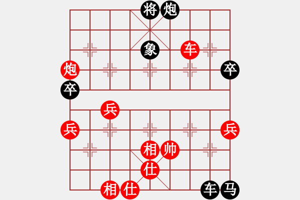 象棋棋譜圖片：梁山白日鼠(9段)-負(fù)-菲島笑面虎(9段)過(guò)宮炮對(duì)左中炮 - 步數(shù)：80 