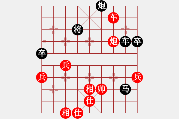 象棋棋譜圖片：梁山白日鼠(9段)-負(fù)-菲島笑面虎(9段)過(guò)宮炮對(duì)左中炮 - 步數(shù)：90 