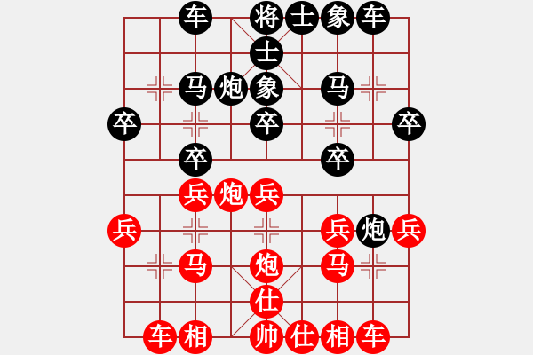 象棋棋譜圖片：wonderfull(9段)-勝-雅典奧運會(9段) - 步數(shù)：20 