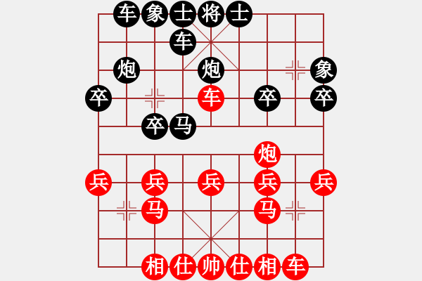 象棋棋譜圖片：九疑山俠客(9級(jí))-和-柴桑人(9級(jí)) - 步數(shù)：20 