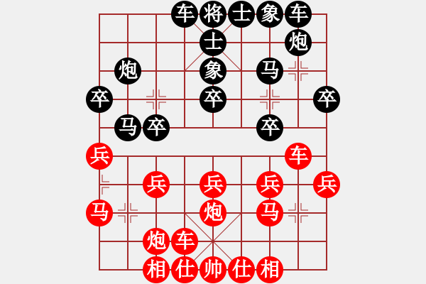 象棋棋谱图片：宿少峰 先和 孙逸阳 - 步数：20 
