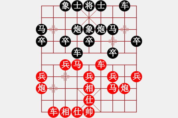 象棋棋譜圖片：一生緣(人王)-負-弈海漫步(9段) - 步數(shù)：20 