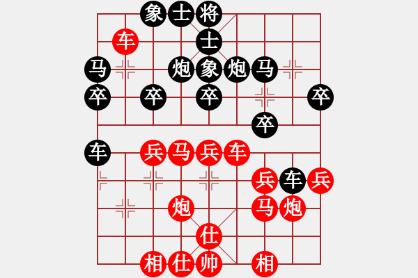 象棋棋譜圖片：一生緣(人王)-負-弈海漫步(9段) - 步數(shù)：30 