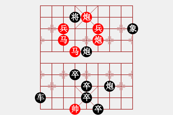 象棋棋譜圖片：光風(fēng)霽月（014）....孫達(dá)軍 - 步數(shù)：0 