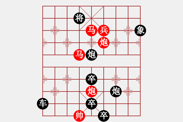 象棋棋譜圖片：光風(fēng)霽月（014）....孫達(dá)軍 - 步數(shù)：10 