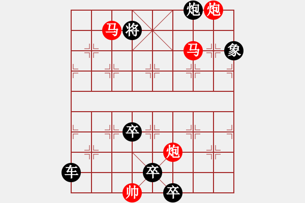 象棋棋譜圖片：光風(fēng)霽月（014）....孫達(dá)軍 - 步數(shù)：50 