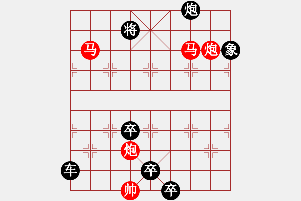 象棋棋譜圖片：光風(fēng)霽月（014）....孫達(dá)軍 - 步數(shù)：63 