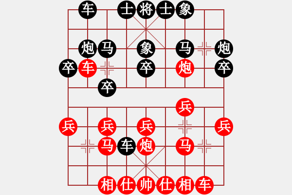 象棋棋谱图片：济南赵勇霖先胜潍坊徐良进（擂台赛第二轮直播） - 步数：20 