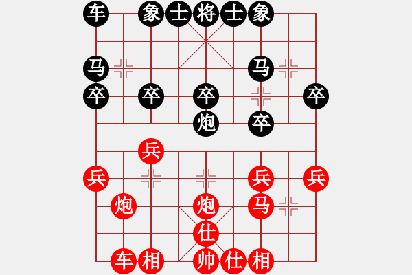 象棋棋譜圖片：內(nèi)蒙王斌大師[紅] -VS- 獨(dú)步天涯[黑] - 步數(shù)：20 