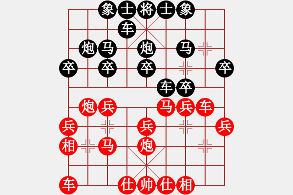 象棋棋譜圖片：江湖浪人(4段)-勝-很牛比(5段) - 步數(shù)：20 