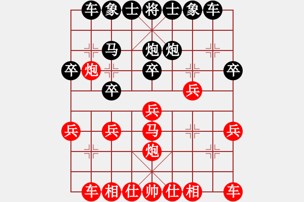 象棋棋譜圖片：中炮對(duì)緩開(kāi)車后補(bǔ)列炮（黑勝） - 步數(shù)：20 