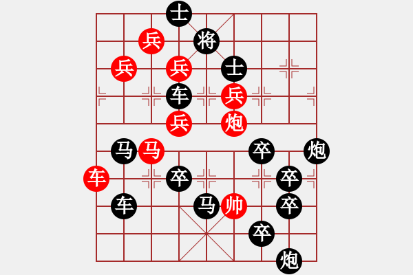 象棋棋譜圖片：25【 天馬踏云 】 秦 臻 擬局 - 步數(shù)：0 