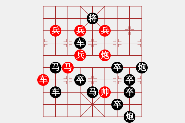 象棋棋譜圖片：25【 天馬踏云 】 秦 臻 擬局 - 步數(shù)：10 