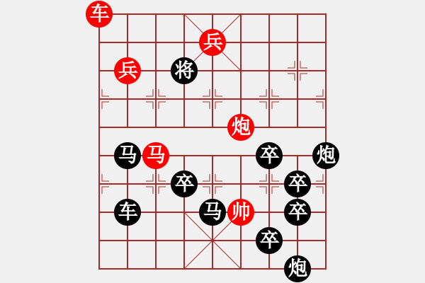 象棋棋譜圖片：25【 天馬踏云 】 秦 臻 擬局 - 步數(shù)：30 