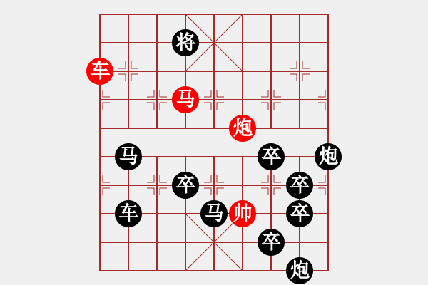 象棋棋譜圖片：25【 天馬踏云 】 秦 臻 擬局 - 步數(shù)：40 