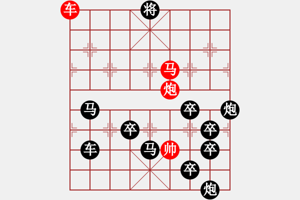 象棋棋譜圖片：25【 天馬踏云 】 秦 臻 擬局 - 步數(shù)：49 