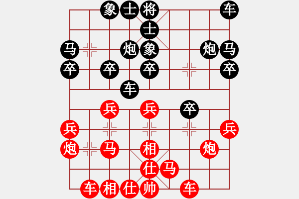 象棋棋譜圖片：后手士角炮應飛三相上七兵 實戰(zhàn) - 步數(shù)：20 