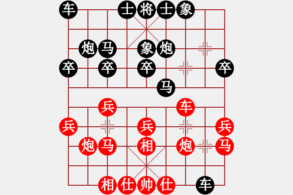 象棋棋譜圖片：測(cè)評(píng)3 仙人指路對(duì)挺卒 - 步數(shù)：20 