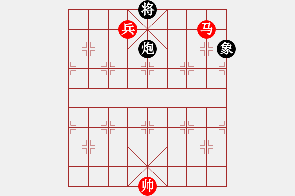 象棋棋譜圖片：馬低兵巧勝炮象 - 步數(shù)：10 