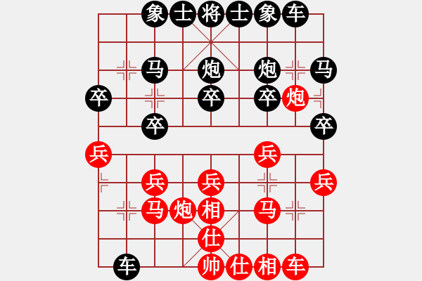 象棋棋譜圖片：新疆人下棋(9星)-和-lsxqw(9星) - 步數(shù)：20 