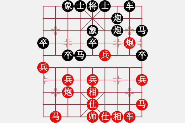 象棋棋譜圖片：新疆人下棋(9星)-和-lsxqw(9星) - 步數(shù)：30 