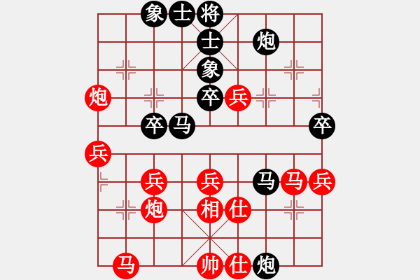 象棋棋譜圖片：新疆人下棋(9星)-和-lsxqw(9星) - 步數(shù)：40 