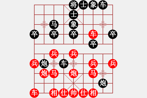 象棋棋譜圖片：山水一程(4級)-勝-笑龍?jiān)诘?7級) - 步數(shù)：20 