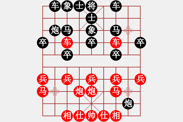 象棋棋譜圖片：丶賢者的錯(cuò)聽(tīng)[1196858066] -VS- 彩云[921746020] - 步數(shù)：20 