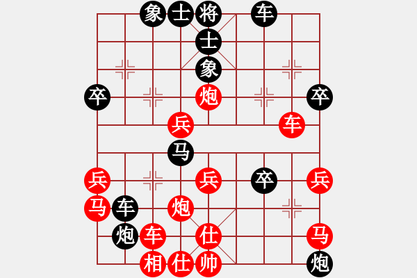 象棋棋譜圖片：丶賢者的錯(cuò)聽(tīng)[1196858066] -VS- 彩云[921746020] - 步數(shù)：40 