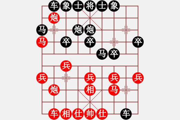 象棋棋譜圖片：寧夏通和隊 高寶森 負 甘肅隊 張尕軍 - 步數(shù)：20 