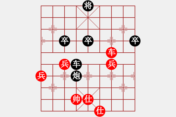 象棋棋譜圖片：寧夏通和隊 高寶森 負 甘肅隊 張尕軍 - 步數(shù)：65 