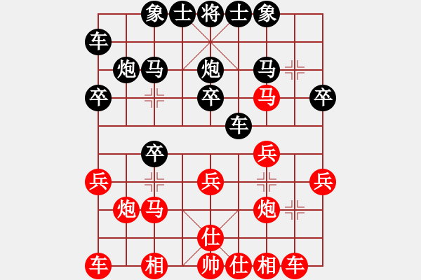 象棋棋譜圖片：中原大將(5段)-負(fù)-石浦漁人(5段) - 步數(shù)：20 