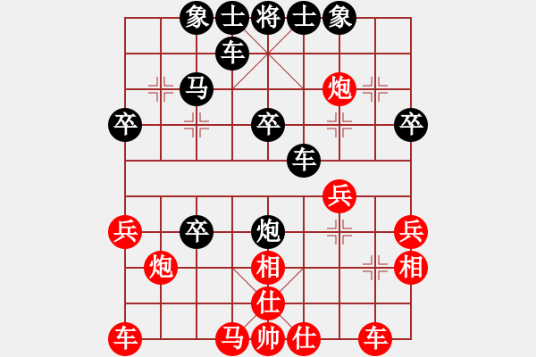 象棋棋譜圖片：中原大將(5段)-負(fù)-石浦漁人(5段) - 步數(shù)：30 