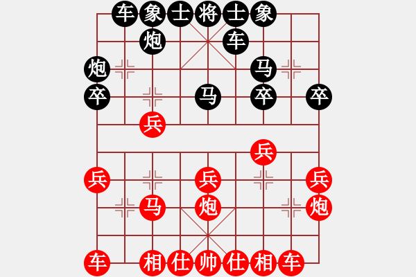 象棋棋譜圖片：肖革聯(lián)     先和 王曉華     - 步數(shù)：20 