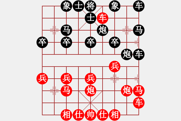 象棋棋譜圖片：橫才俊儒[292832991] -VS- 誰(shuí)是誰(shuí)的誰(shuí)[738227186] - 步數(shù)：20 