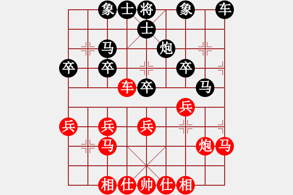 象棋棋譜圖片：橫才俊儒[292832991] -VS- 誰(shuí)是誰(shuí)的誰(shuí)[738227186] - 步數(shù)：30 